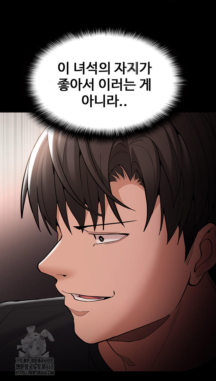 Pervert Diary Raw - Chapter 131 - photo - 34