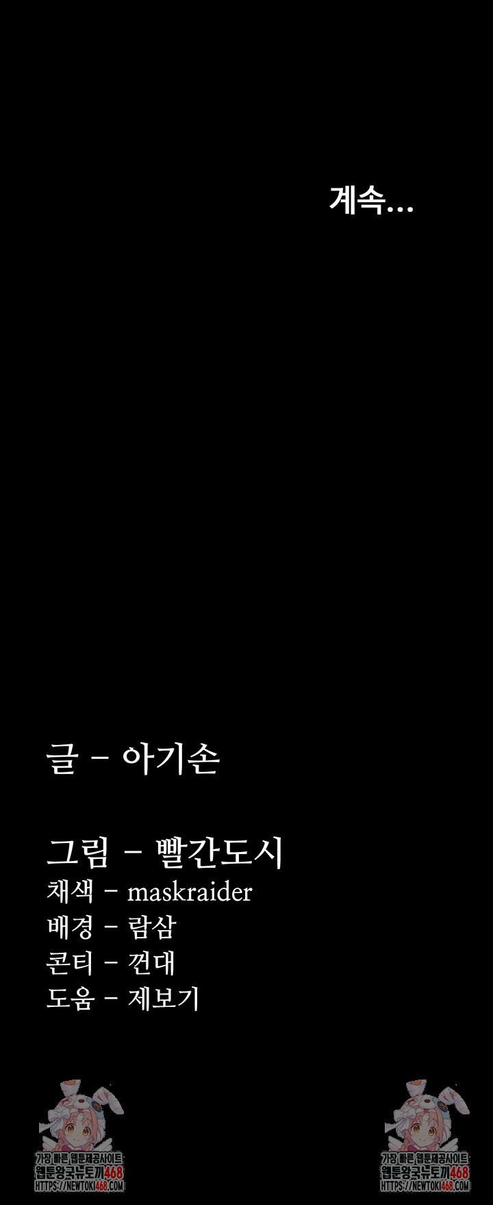 Pervert Diary Raw - Chapter 131 - photo - 56