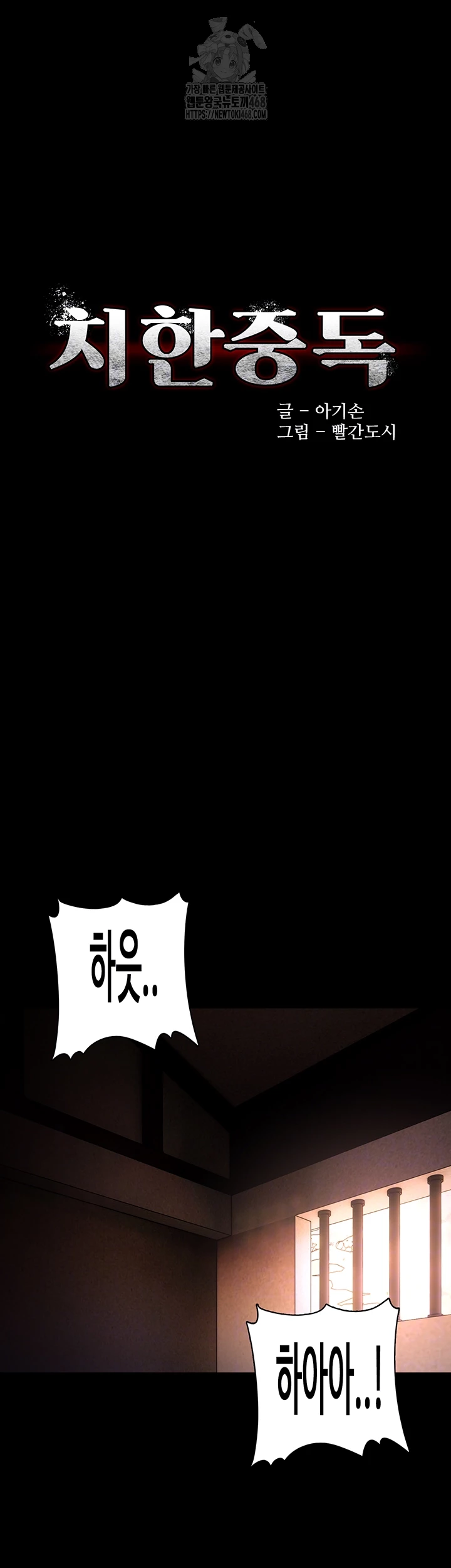 Pervert Diary Raw - Chapter 131 - photo - 6