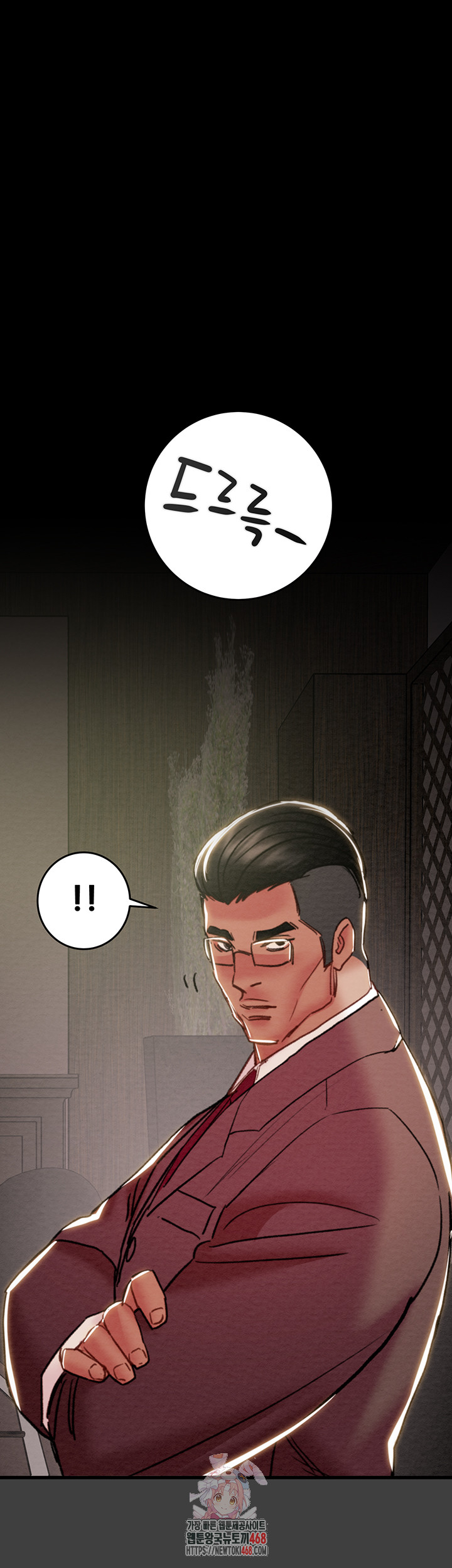 The Man Who Devours Raw - Chapter 62 - photo - 1