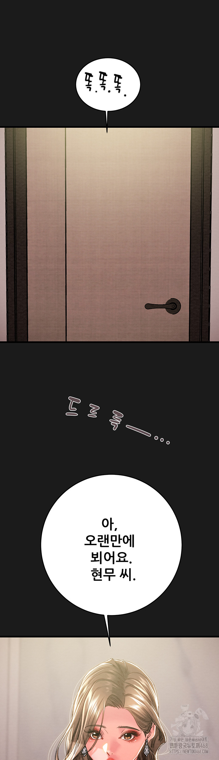 The Man Who Devours Raw - Chapter 62 - photo - 10
