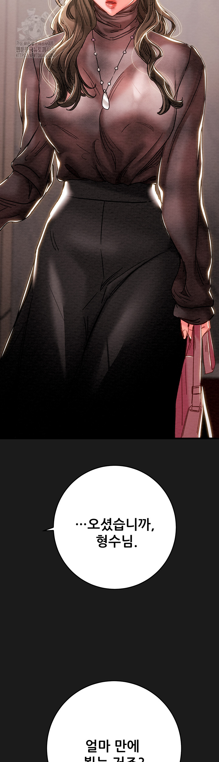 The Man Who Devours Raw - Chapter 62 - photo - 11