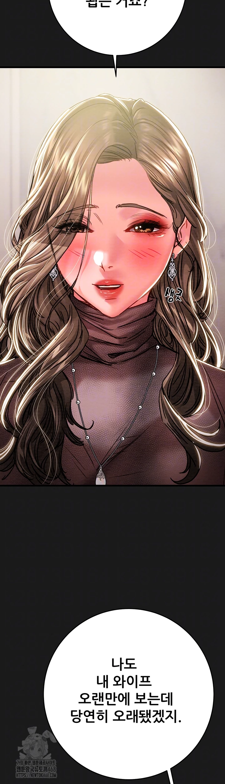 The Man Who Devours Raw - Chapter 62 - photo - 12