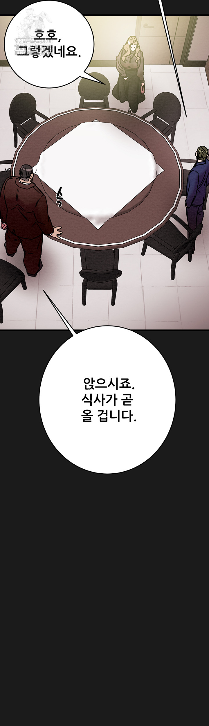 The Man Who Devours Raw - Chapter 62 - photo - 13