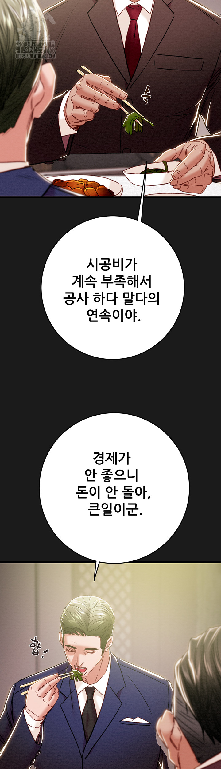 The Man Who Devours Raw - Chapter 62 - photo - 16