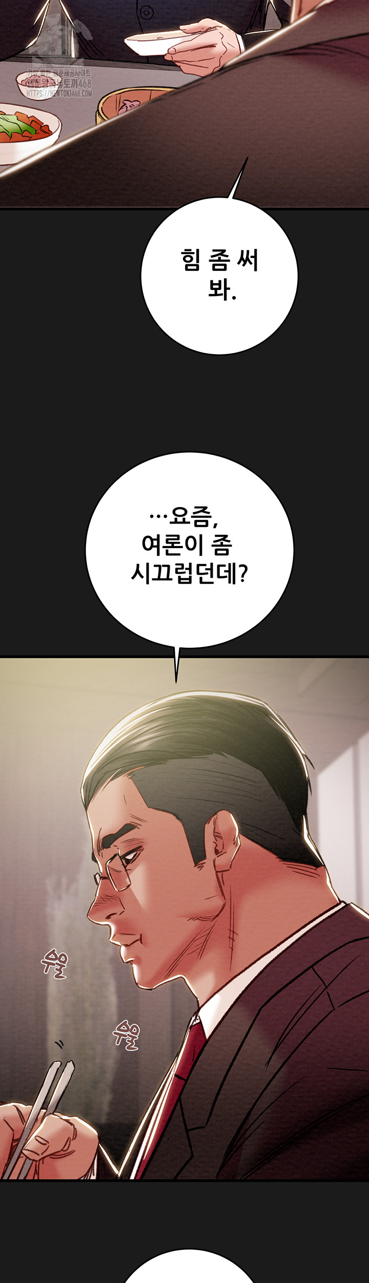 The Man Who Devours Raw - Chapter 62 - photo - 17