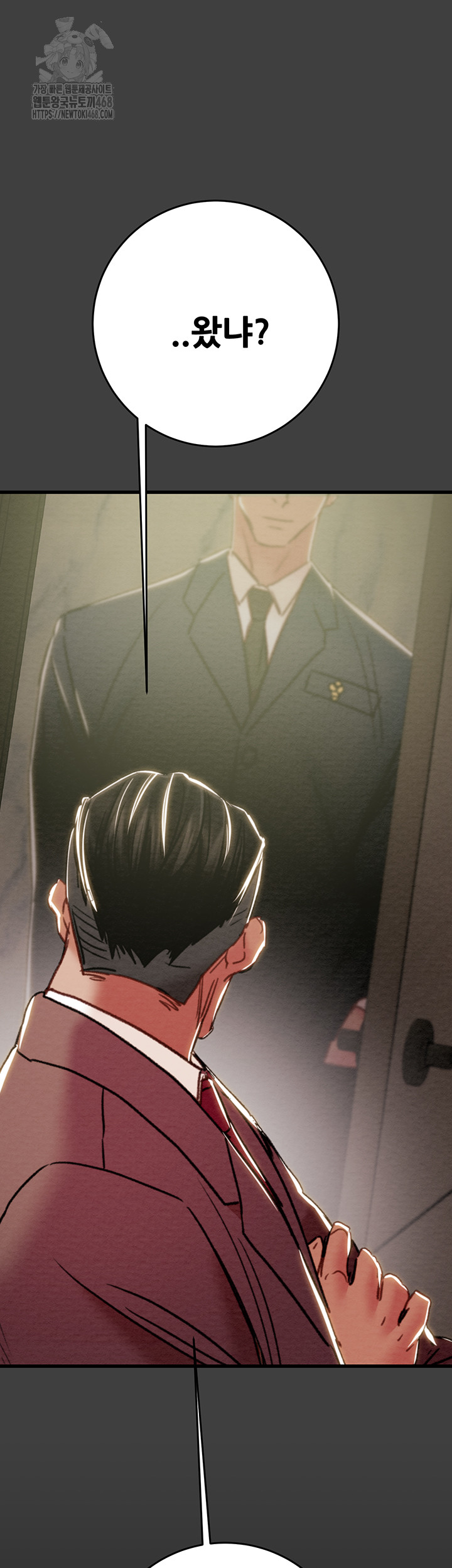 The Man Who Devours Raw - Chapter 62 - photo - 2