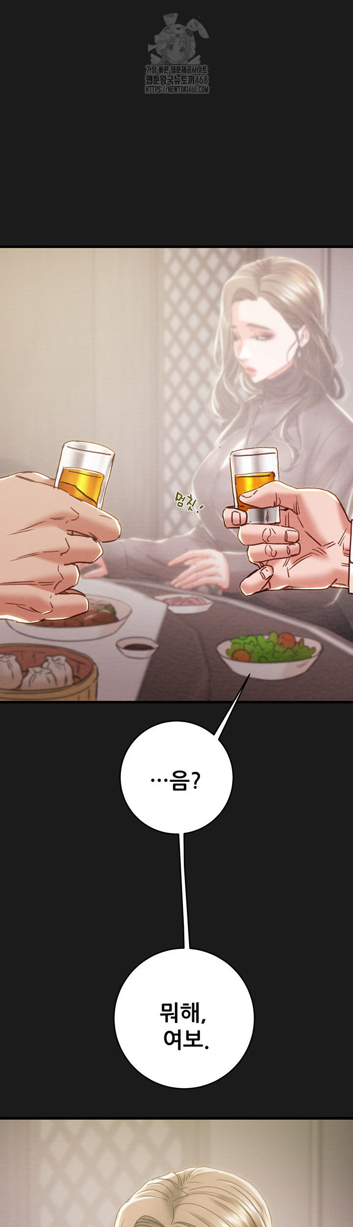 The Man Who Devours Raw - Chapter 62 - photo - 25