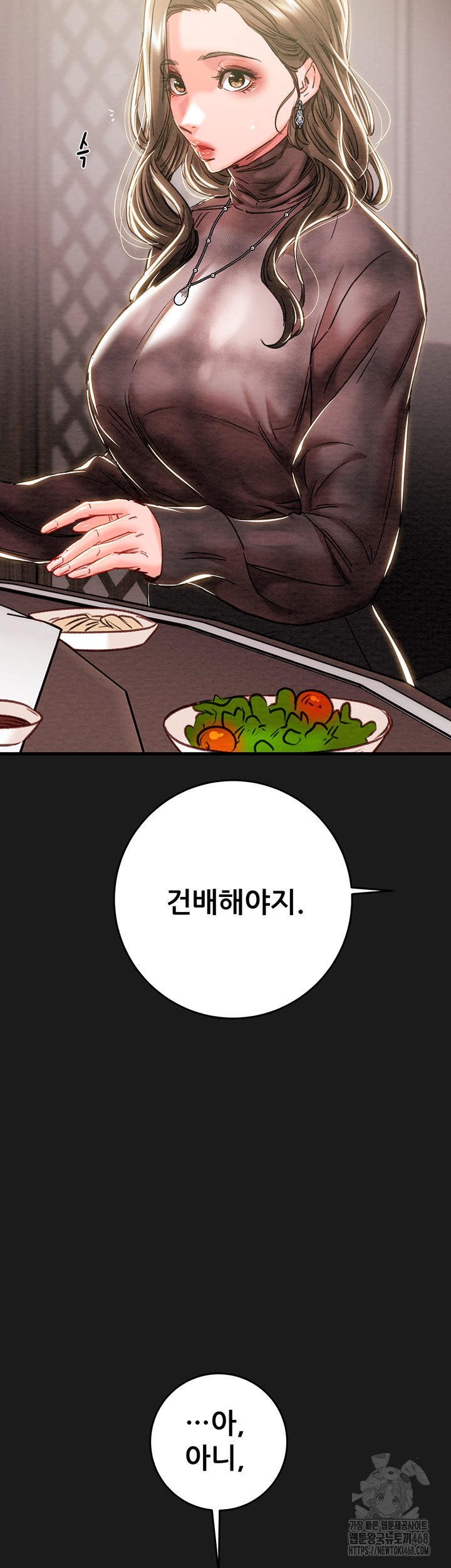 The Man Who Devours Raw - Chapter 62 - photo - 26