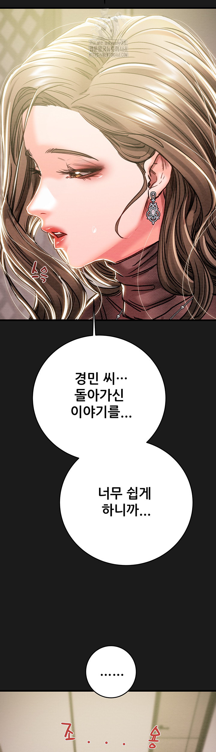The Man Who Devours Raw - Chapter 62 - photo - 27