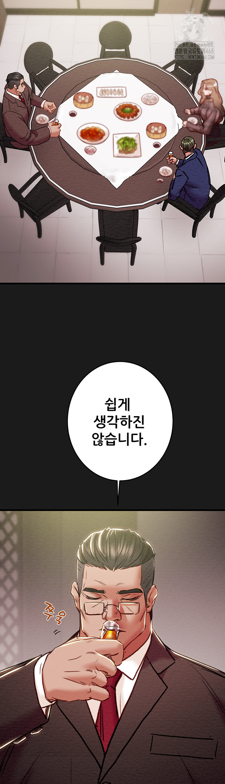 The Man Who Devours Raw - Chapter 62 - photo - 28