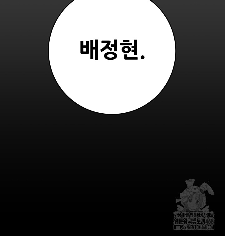 The Man Who Devours Raw - Chapter 62 - photo - 3