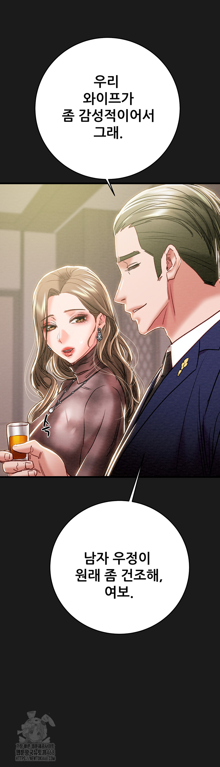 The Man Who Devours Raw - Chapter 62 - photo - 30