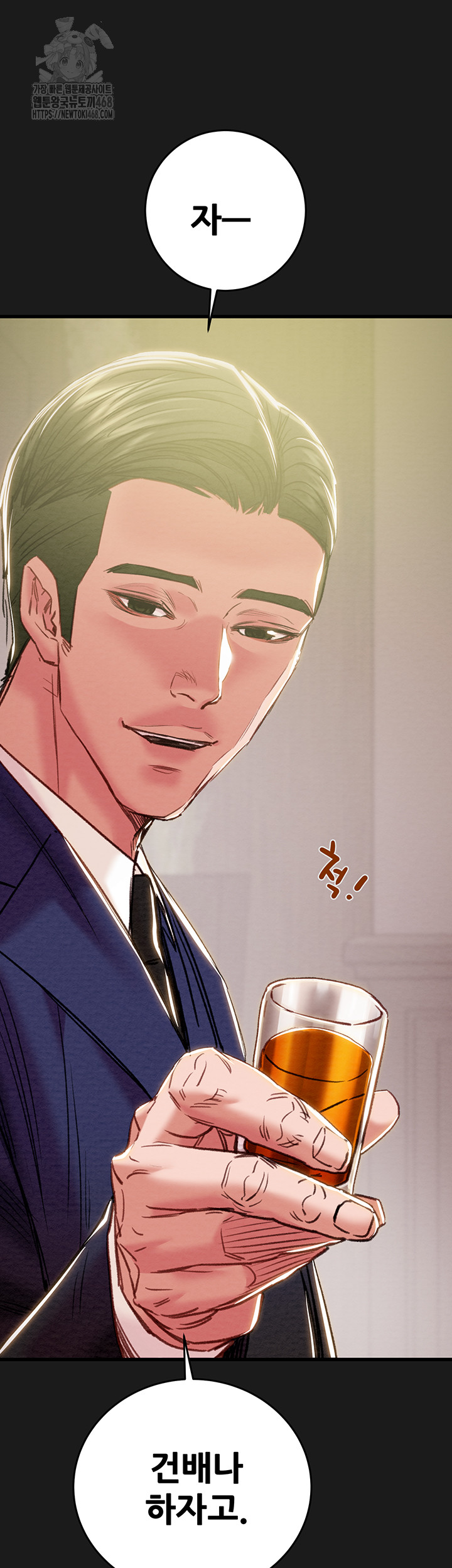 The Man Who Devours Raw - Chapter 62 - photo - 31