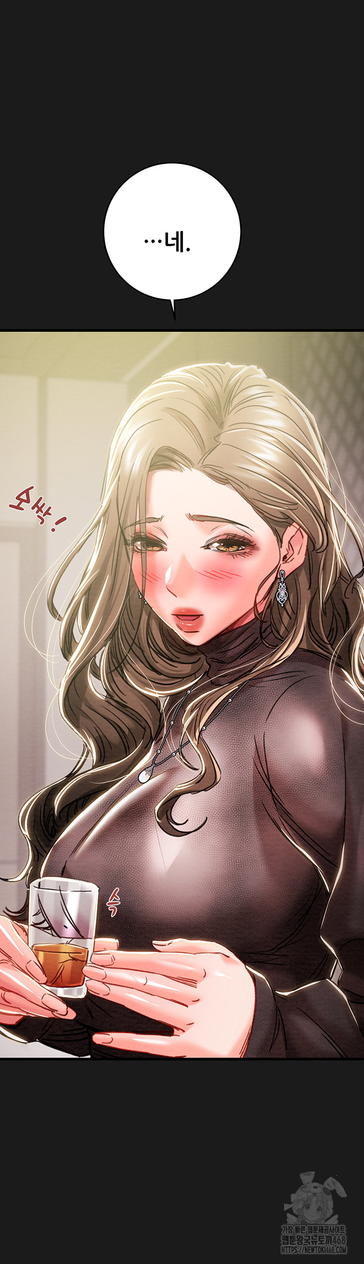 The Man Who Devours Raw - Chapter 62 - photo - 33