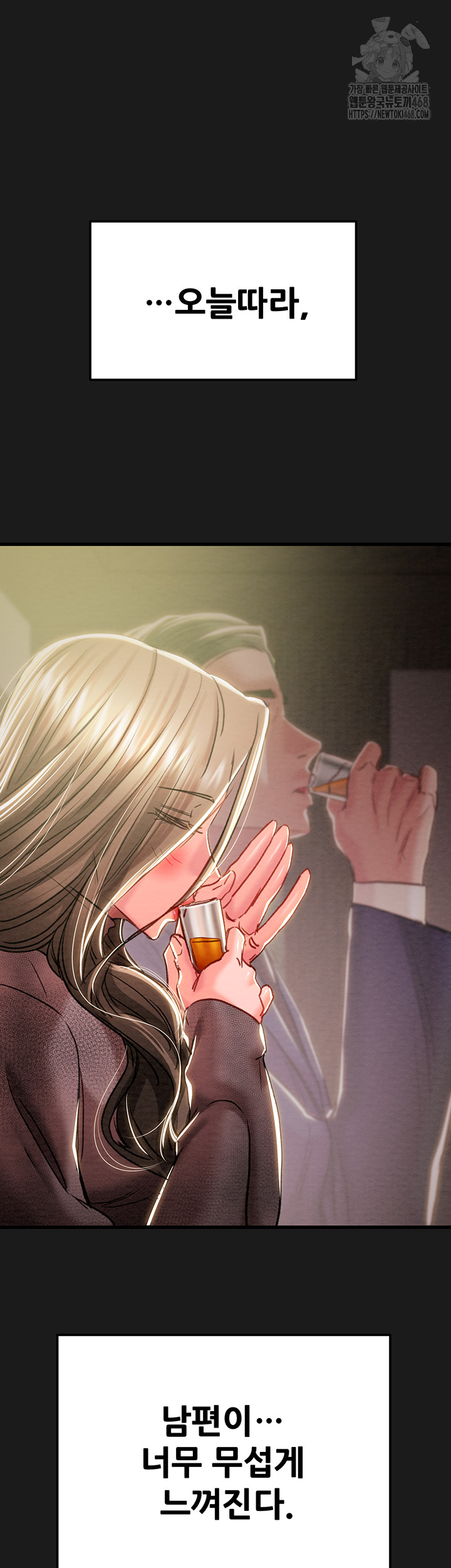 The Man Who Devours Raw - Chapter 62 - photo - 34