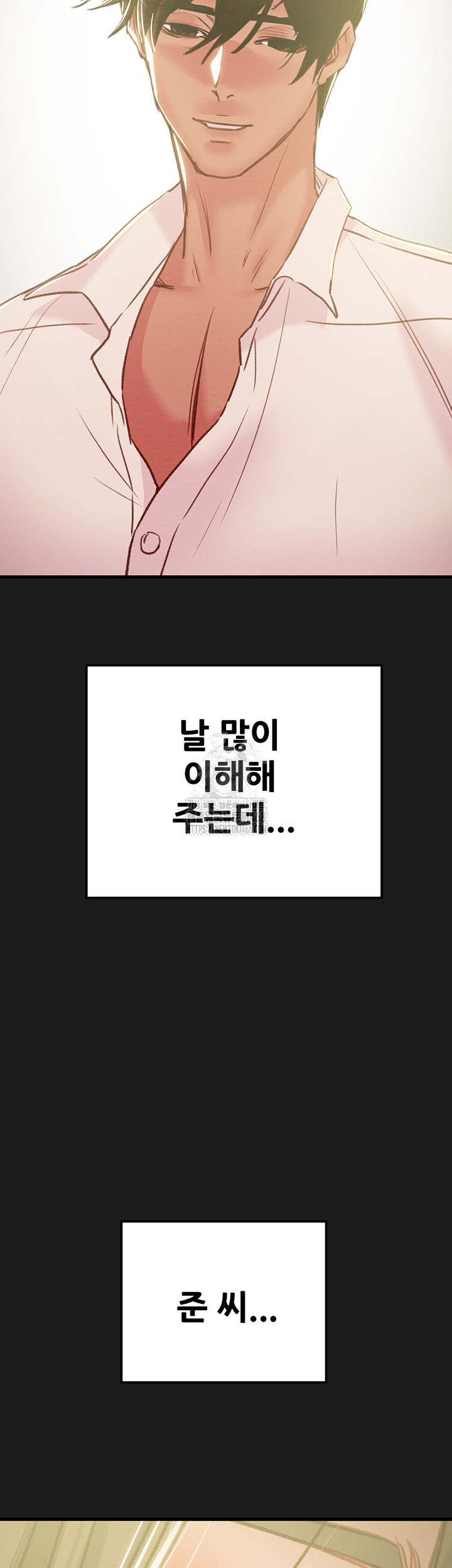 The Man Who Devours Raw - Chapter 62 - photo - 37