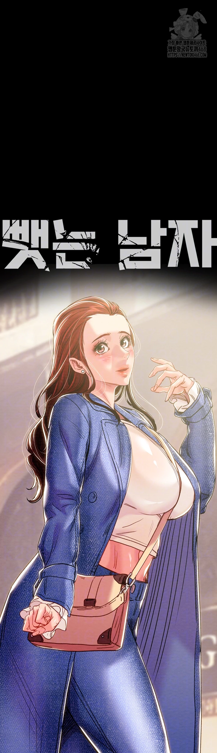 The Man Who Devours Raw - Chapter 62 - photo - 4
