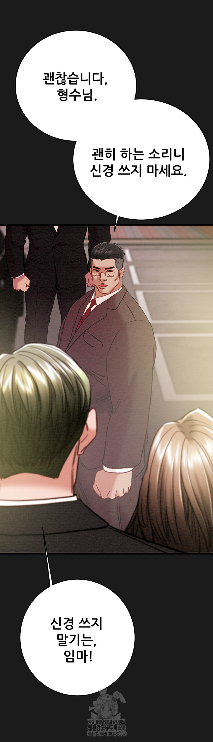 The Man Who Devours Raw - Chapter 62 - photo - 42