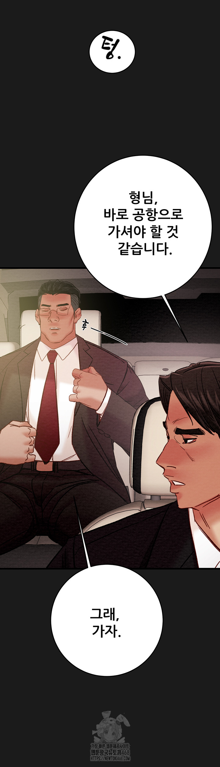 The Man Who Devours Raw - Chapter 62 - photo - 43