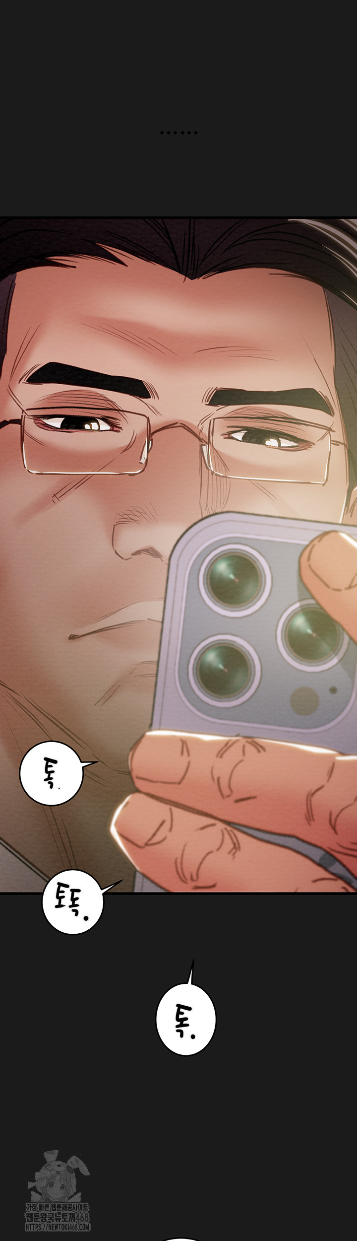 The Man Who Devours Raw - Chapter 62 - photo - 48