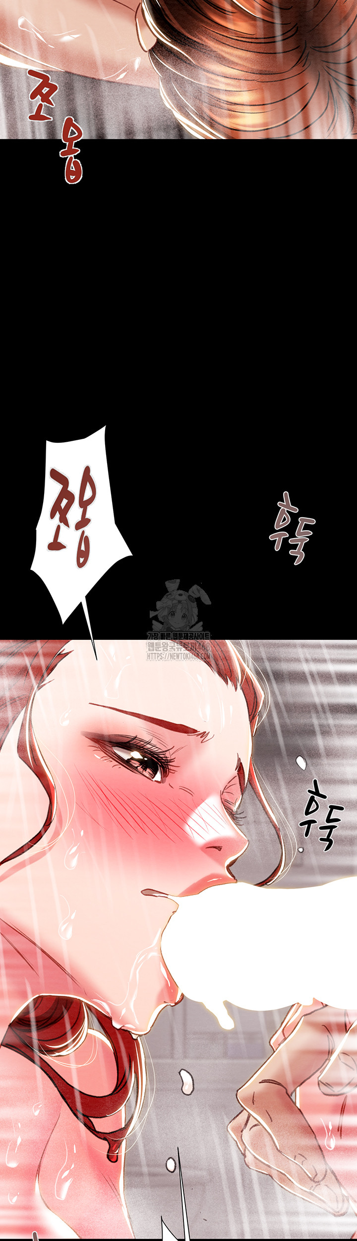 The Man Who Devours Raw - Chapter 62 - photo - 53