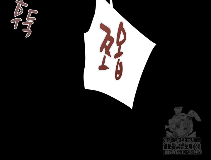 The Man Who Devours Raw - Chapter 62 - photo - 54
