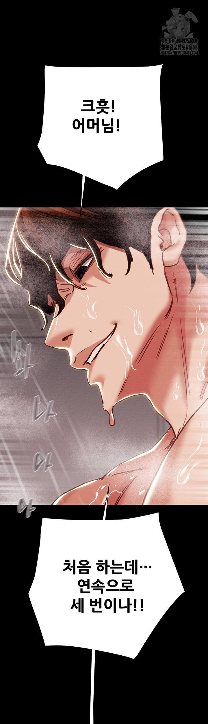 The Man Who Devours Raw - Chapter 62 - photo - 55