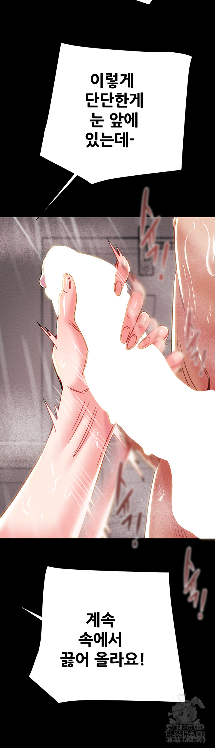 The Man Who Devours Raw - Chapter 62 - photo - 59