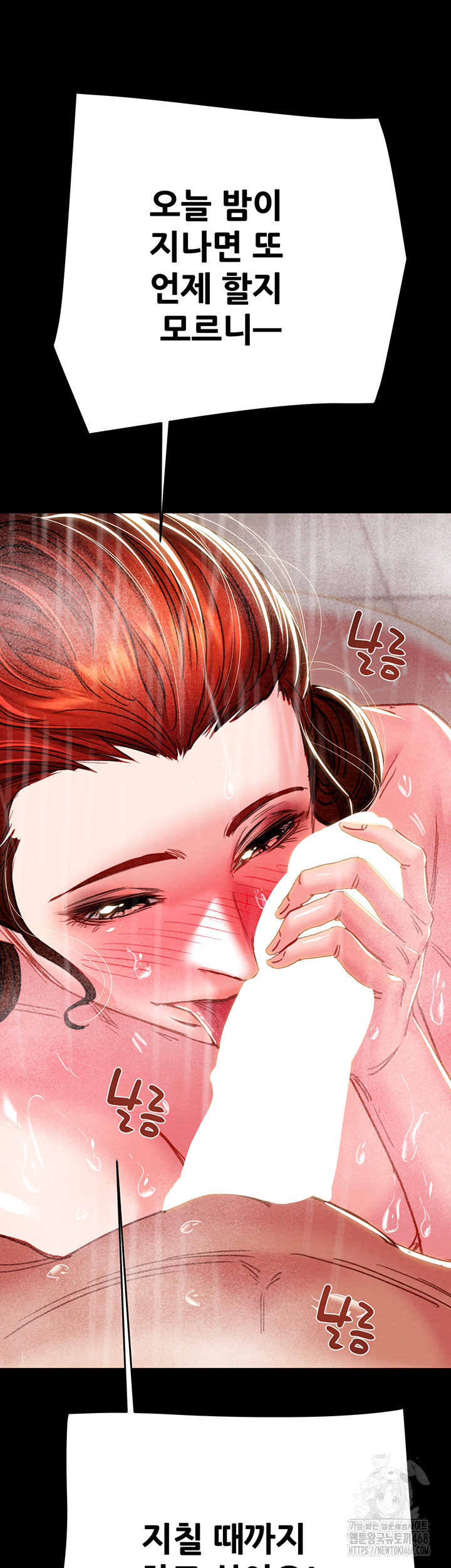The Man Who Devours Raw - Chapter 62 - photo - 60