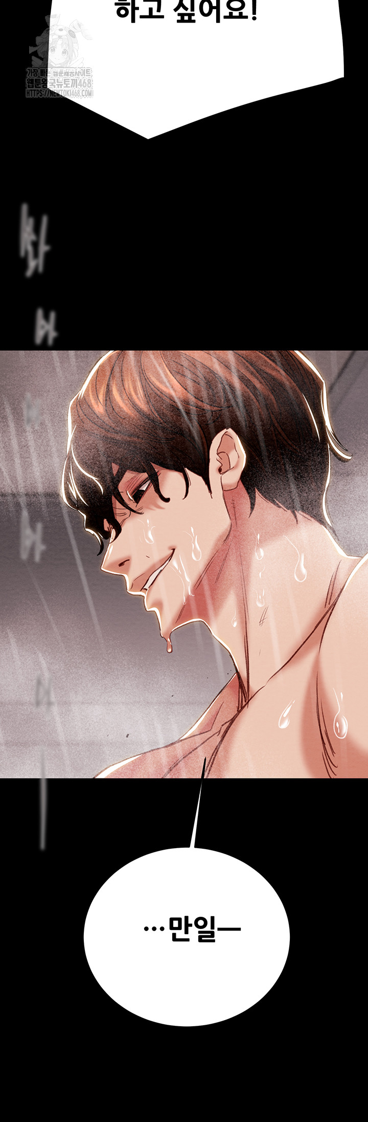 The Man Who Devours Raw - Chapter 62 - photo - 61