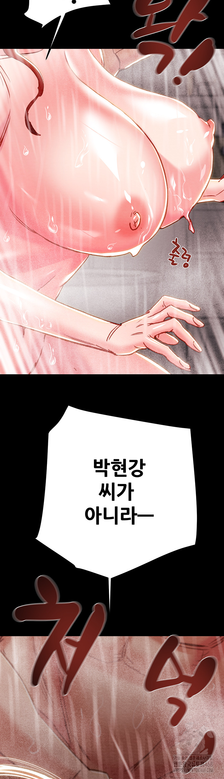 The Man Who Devours Raw - Chapter 62 - photo - 64