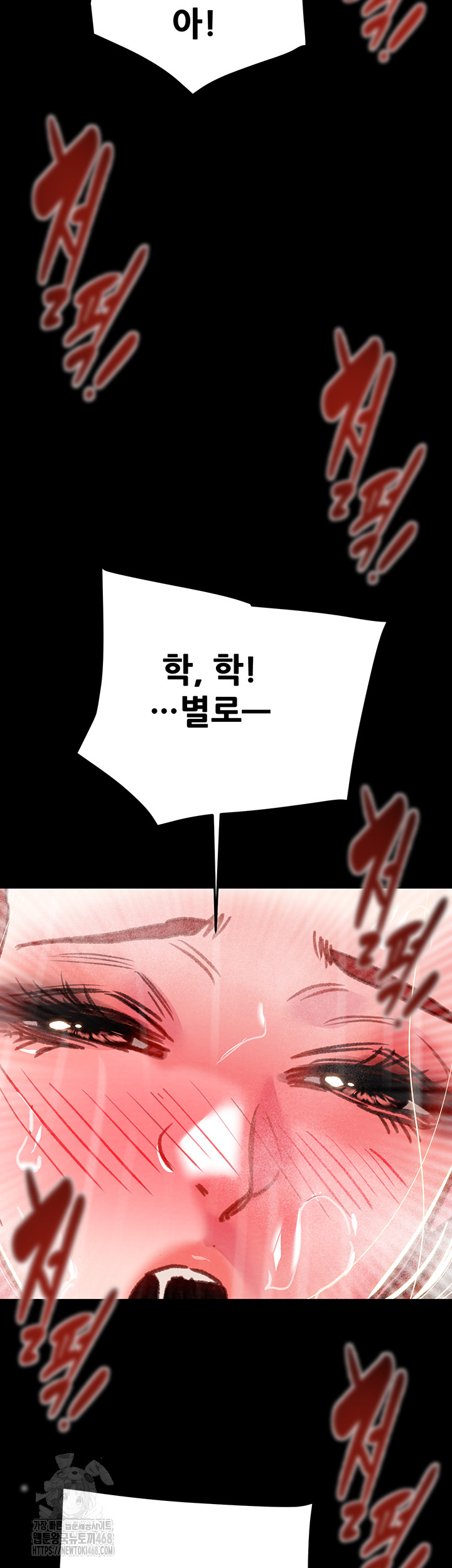 The Man Who Devours Raw - Chapter 62 - photo - 69
