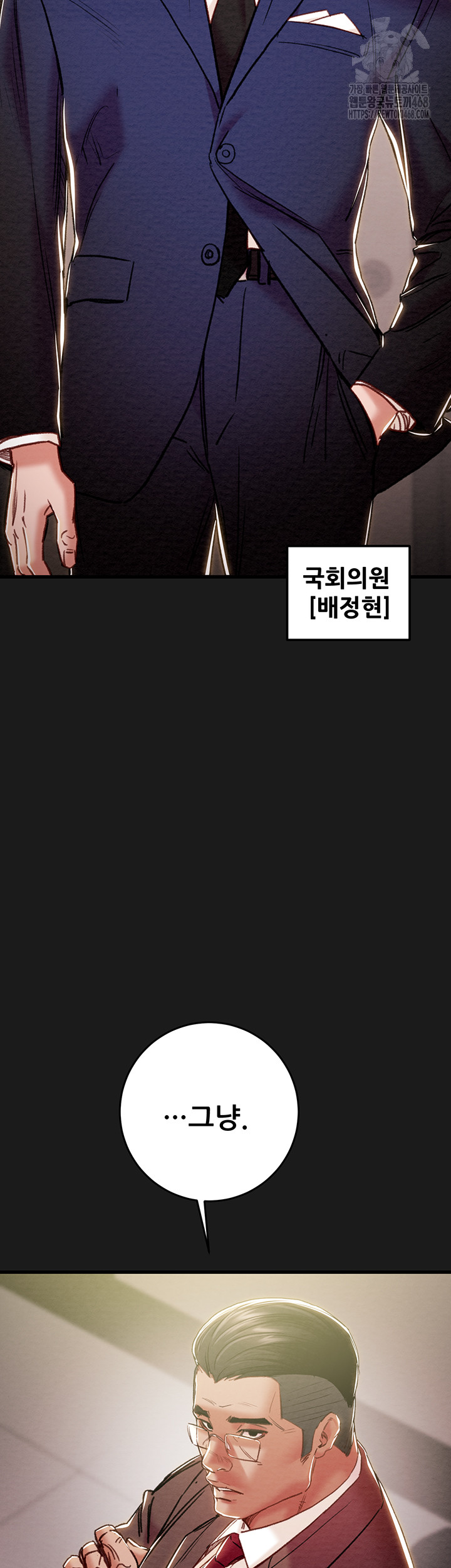 The Man Who Devours Raw - Chapter 62 - photo - 7