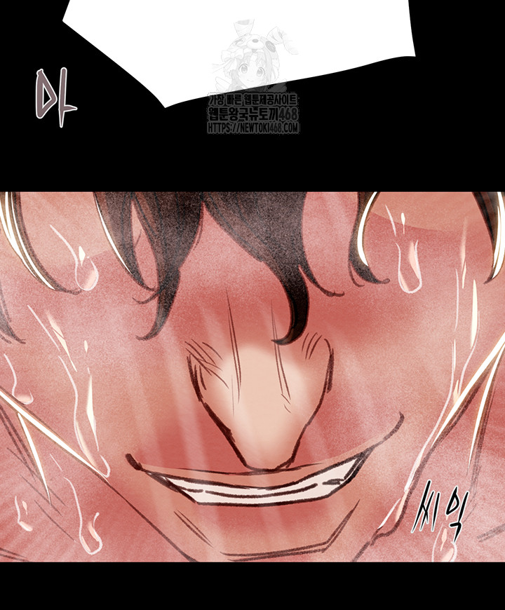 The Man Who Devours Raw - Chapter 62 - photo - 71