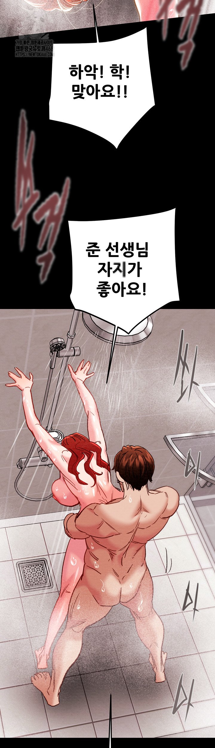 The Man Who Devours Raw - Chapter 62 - photo - 73