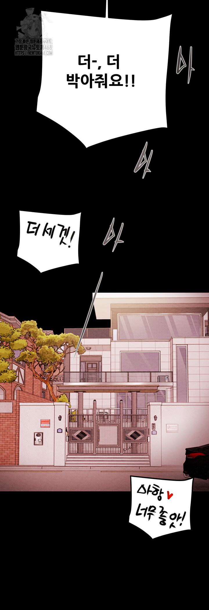 The Man Who Devours Raw - Chapter 62 - photo - 74