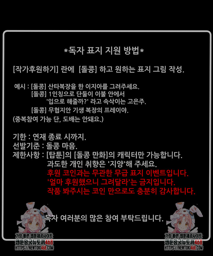 The Man Who Devours Raw - Chapter 62 - photo - 79