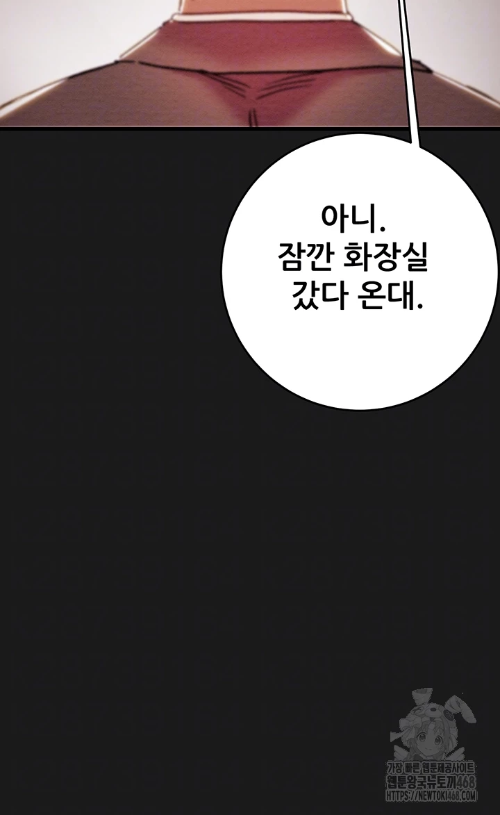 The Man Who Devours Raw - Chapter 62 - photo - 9