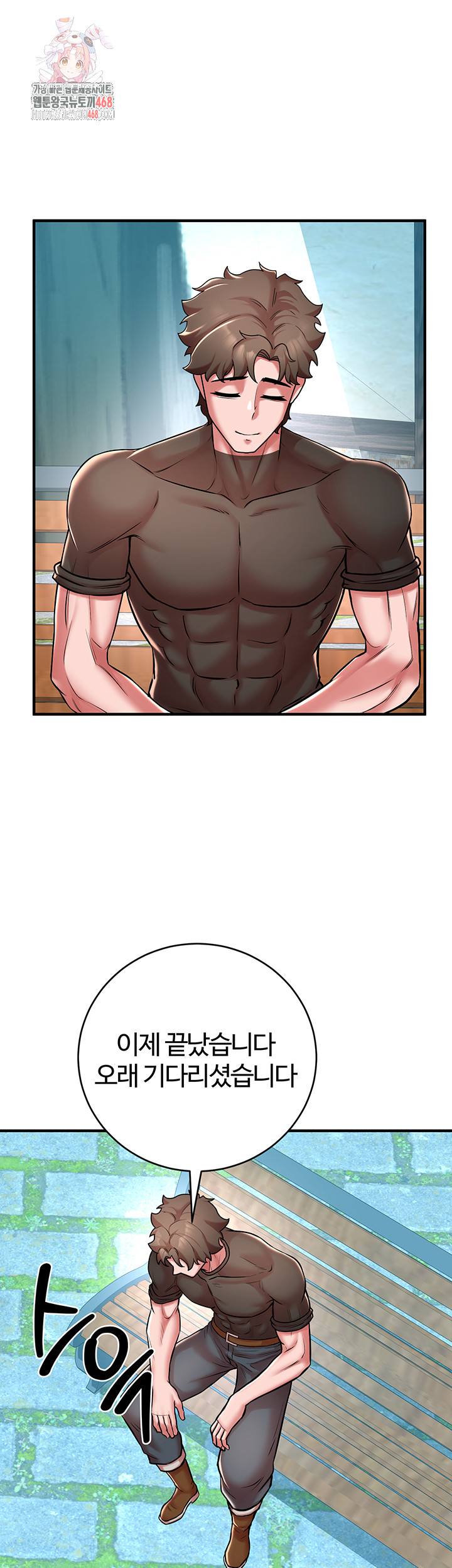 The Warrior Dissatisfied with Everyone Raw - Chapter 52 - photo - 1