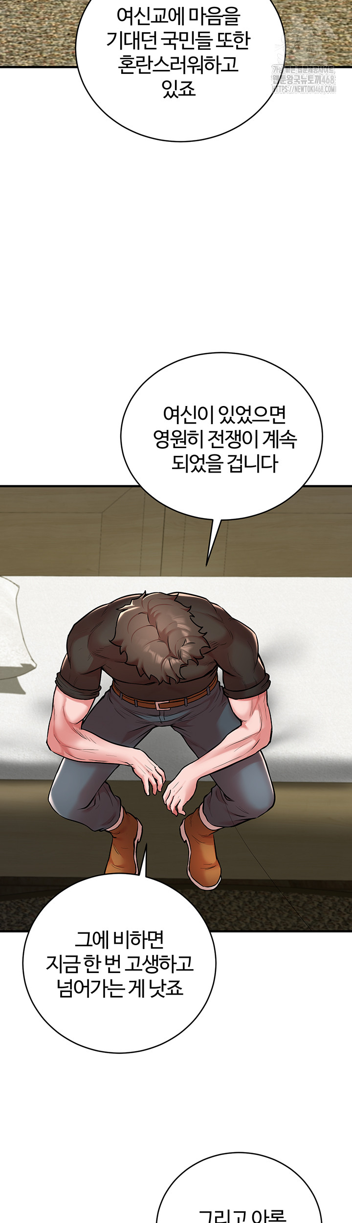 The Warrior Dissatisfied with Everyone Raw - Chapter 52 - photo - 11