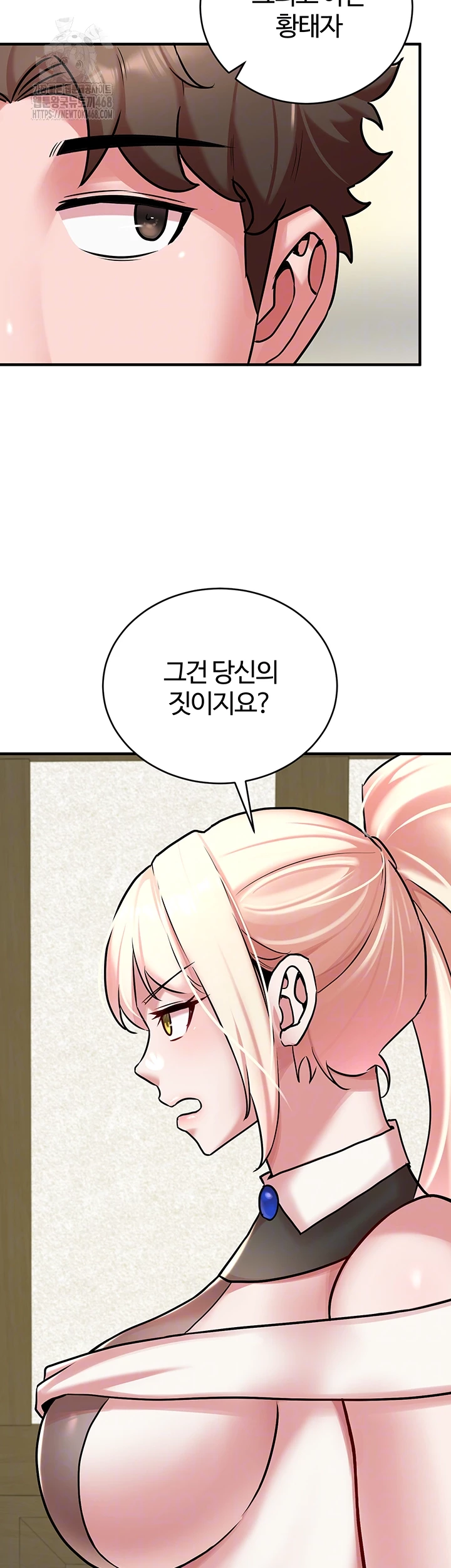 The Warrior Dissatisfied with Everyone Raw - Chapter 52 - photo - 12