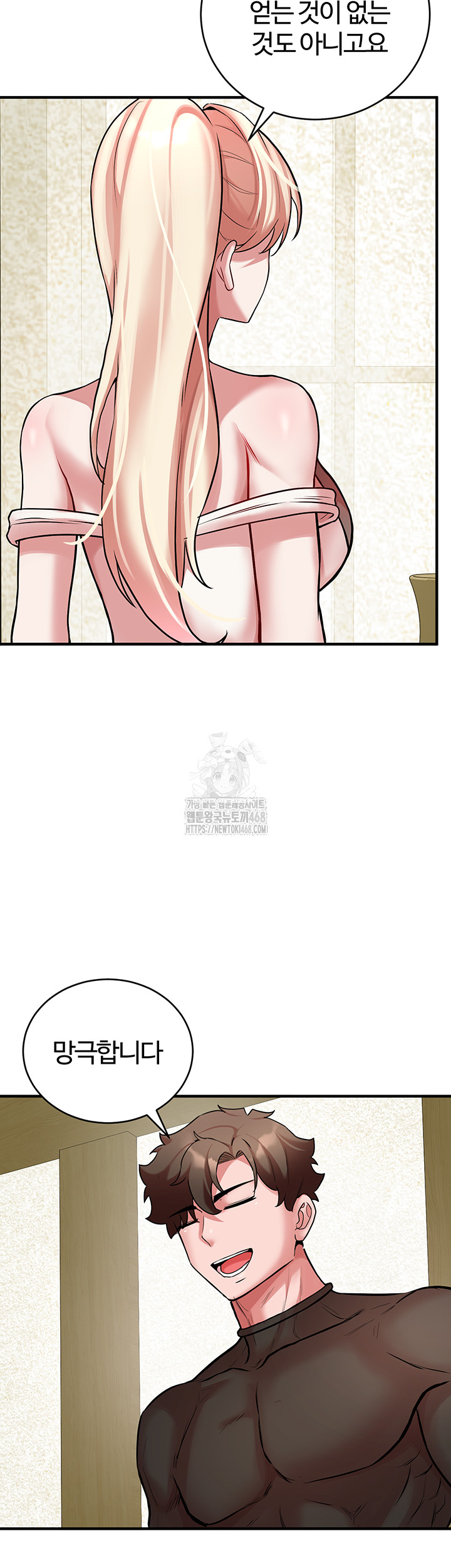 The Warrior Dissatisfied with Everyone Raw - Chapter 52 - photo - 17