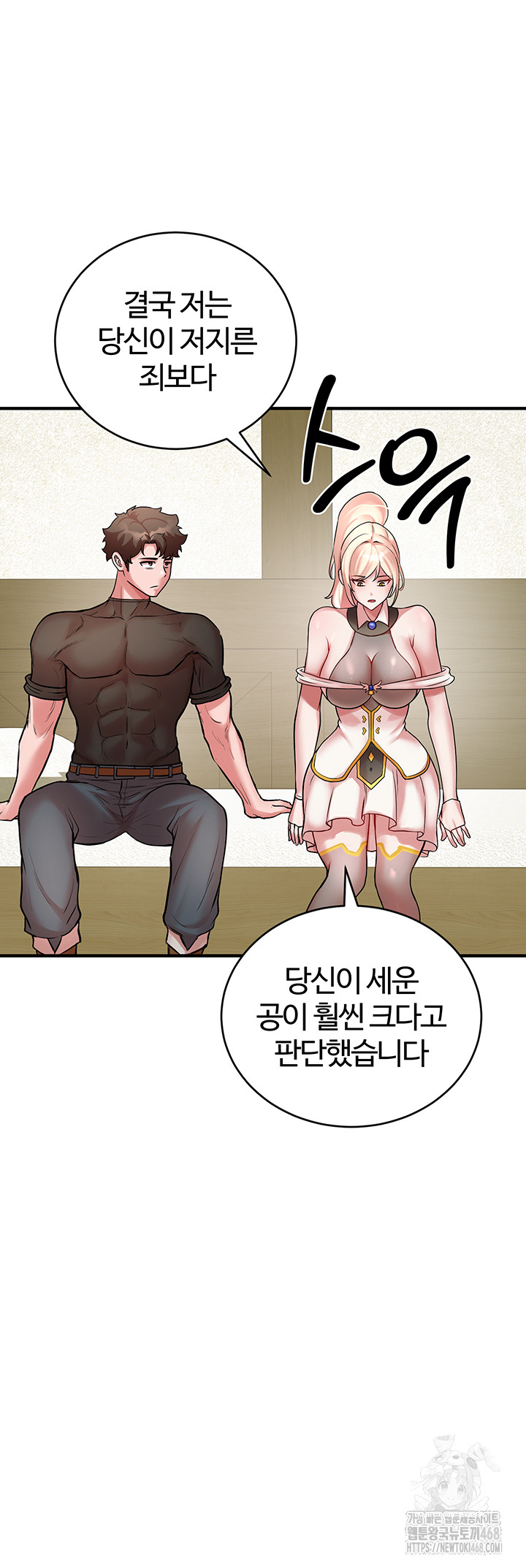 The Warrior Dissatisfied with Everyone Raw - Chapter 52 - photo - 18