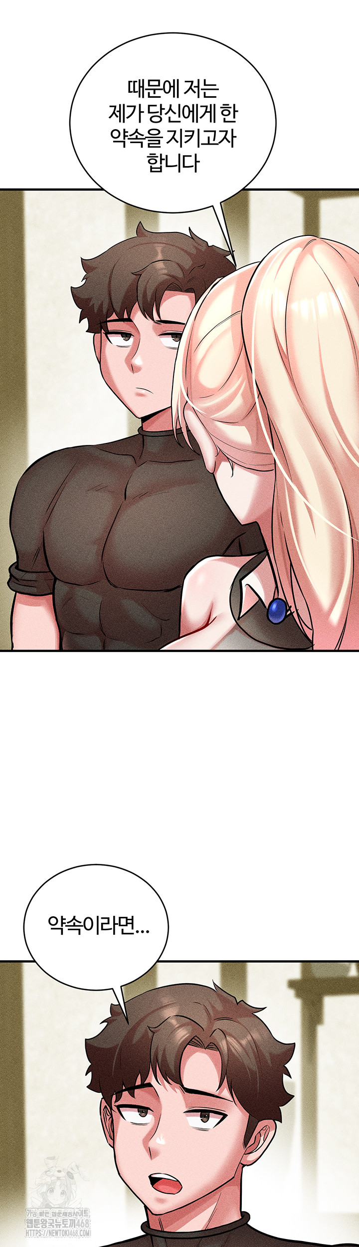 The Warrior Dissatisfied with Everyone Raw - Chapter 52 - photo - 19