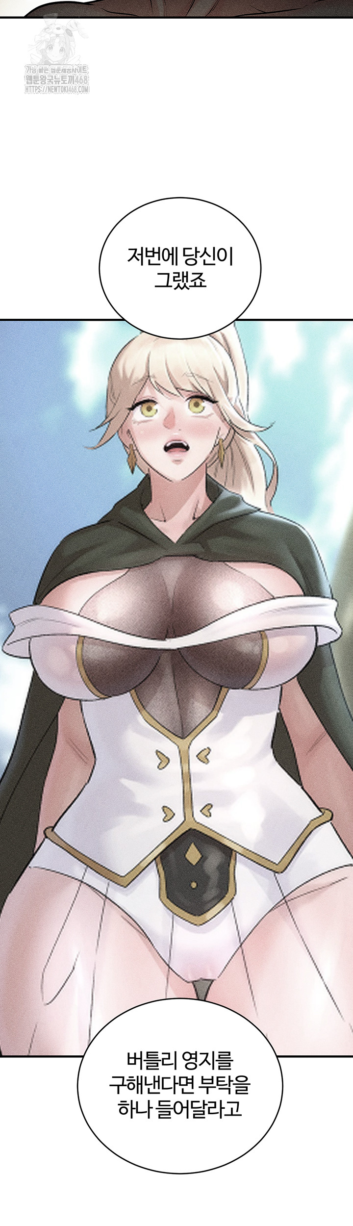 The Warrior Dissatisfied with Everyone Raw - Chapter 52 - photo - 20