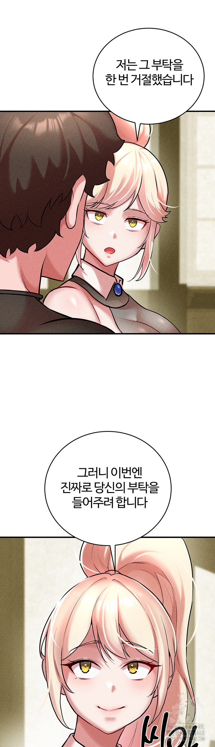 The Warrior Dissatisfied with Everyone Raw - Chapter 52 - photo - 21