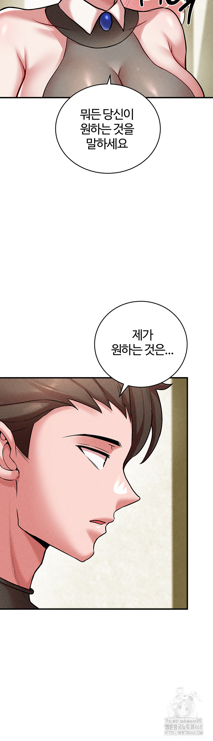 The Warrior Dissatisfied with Everyone Raw - Chapter 52 - photo - 22