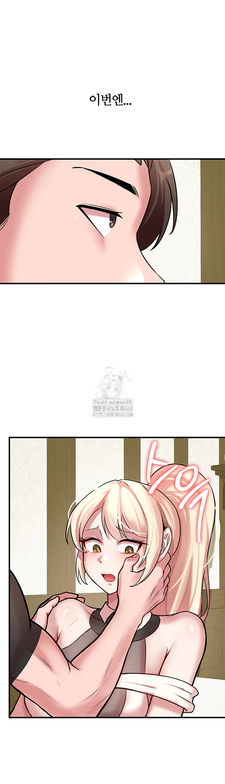 The Warrior Dissatisfied with Everyone Raw - Chapter 52 - photo - 24