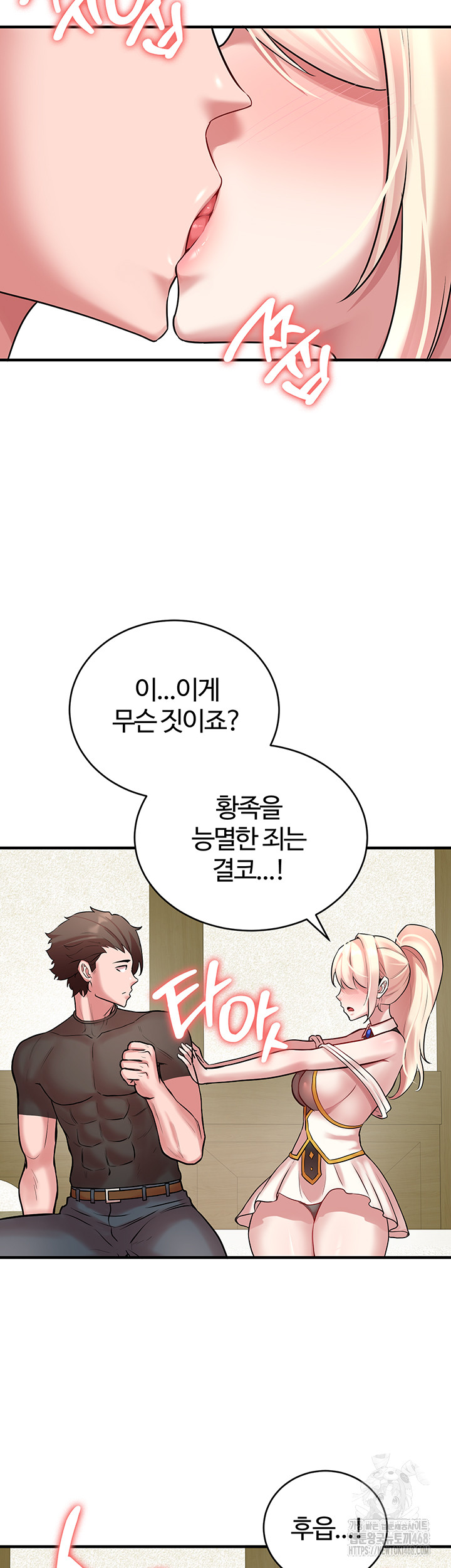 The Warrior Dissatisfied with Everyone Raw - Chapter 52 - photo - 26